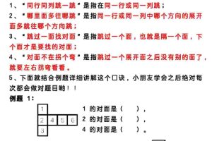 一年级下数学认识图形专项练习