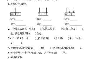 一年级下数学第二单元拔尖测试卷《青岛63版》
