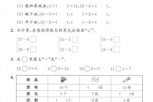 一年级下数学第二单元拔尖测试卷《人教版》