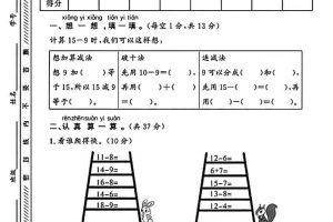 一年级下数学第一单元拔尖测试卷《青岛63版》