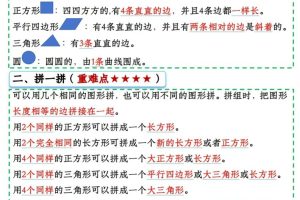 一年级下数学考点晨读晚默课课贴