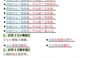 一年级下语文常考必备句子专项练习