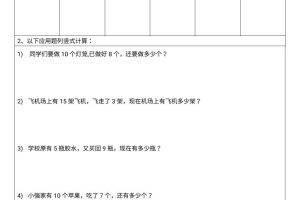 一年级下数学100以内竖式计算
