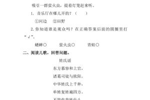 一年级下语文课外阅读专项训练