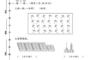 一年级下数学第四单元素养评估测试卷《北师版》