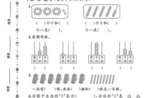 一年级下数学第四单元测试卷《北师版》