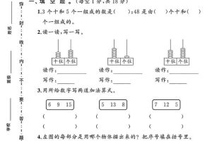 一年级下数学第二单元测试卷《北师版》