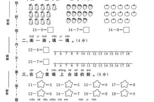 一年级下数学第三单元测试卷《北师版》