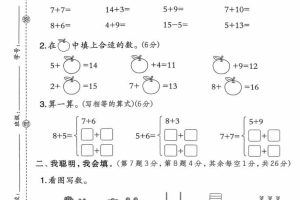 一年级下数学第一单元达标测试卷《北师版》