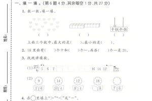 一年级下数学第一单元质量检测卷《北师版》