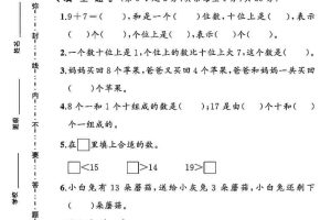 一年级下数学第一单元测试卷《北师版》