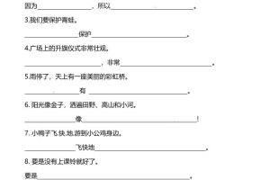 一年级下语文（句子专项）训练