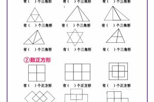 一年级下数学巧数平面图形专项练习