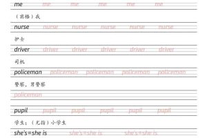 一年级下英语课内同步字帖《外研版（一起）》