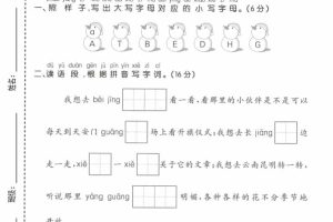 一年级下语文第二单元拔尖测试卷