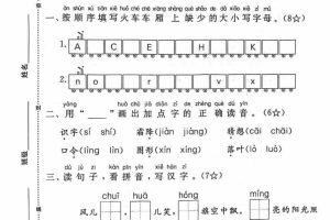 一年级下语文第一单元达标测试卷