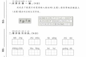 一年级下语文第二单元达标测试卷