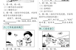 一年级下语文看图写话66篇专项训练