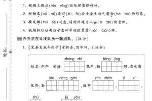 25学年二下语文第一次月考测试卷-比赛前（含答案5页）