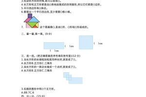二下西师版数学第四单元测试卷-2