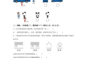 青岛63版数学二年级下册第五单元《观察物体》单元测试卷