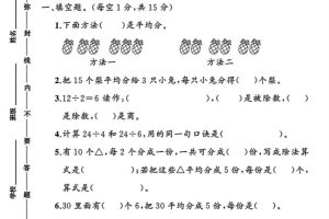 二下25学年数学第一次月考评估卷两套人教
