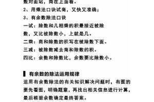 二下数学必背顺口溜口诀汇总