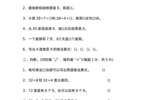 二下数学人教第四单元过关检测卷