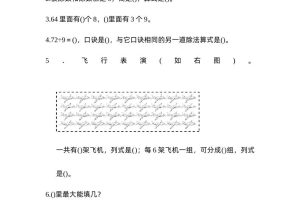 二下数学人教第四单元达标测试卷