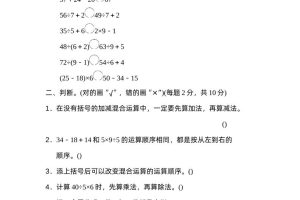 二下数学人教第五单元过关检测卷