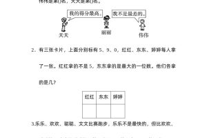 二下数学人教第九单元达标测试卷