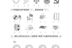 二下数学人教第三单元达标测试卷