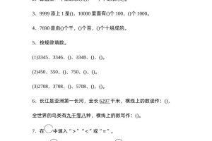 二下数学人教第七单元达标测试卷