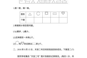 二下数学人教第一单元达标测试卷