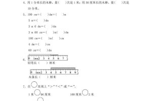 冀教版数学二年级下第一单元测试卷(2)