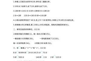 二下西师版数学第六单元检测卷-2