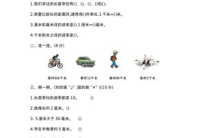 二下西师版数学第二单元检测-2