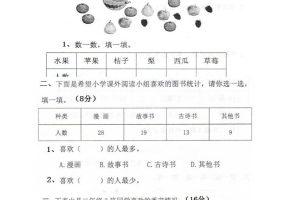 二下西师版数学第七单元测试卷-1