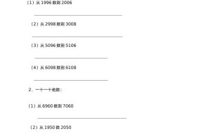 二下西师版数学第一单元检测卷-2