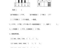 二下西师版数学第一单元检测卷-1