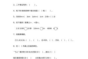 二下西师版数学期中考试试卷-1