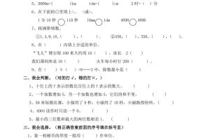 二下西师版数学期中考试试卷-1(1)