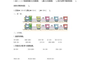 二下苏教版数学第六单元检测卷-1