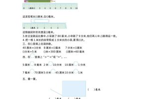 二下苏教版数学第五单元测试-1