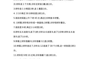 二下苏教版数学第二单元检测卷-2