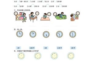 二下苏教版数学第二单元检测卷-1