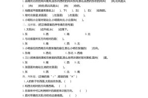 二下苏教版数学第三单元检测-1