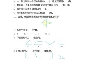 二下苏教版数学第七单元测试卷-2