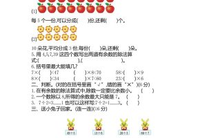 二下苏教版数学第一单元检测卷-2