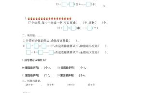 二下苏教版数学第一单元检测卷-1